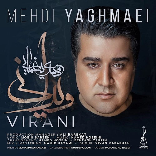 Cover artwork for Virani by Mehdi Yaghmaei